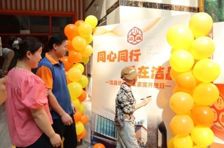 潔晶集團(tuán)舉辦優(yōu)秀員工家屬開放日