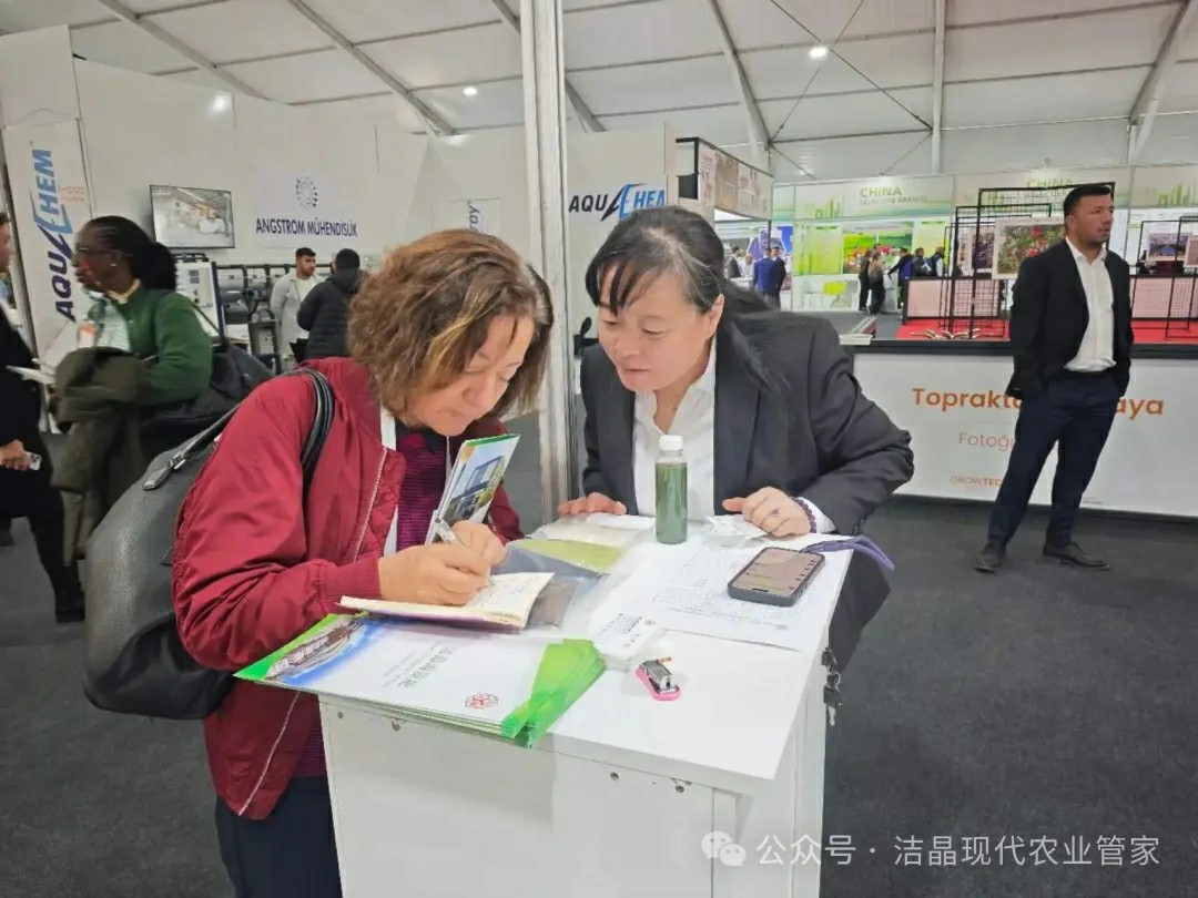 20251118潔晶集團(tuán)海藻肥料亮相土耳其Growtech Antalya 2025國際農(nóng)業(yè)展5 20251118潔晶集團(tuán)海藻肥料亮相土耳其Growtech Antalya 2025國際農(nóng)業(yè)展5