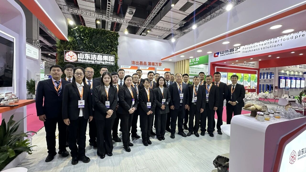 20260318潔晶集團(tuán)參加第29屆中國國際食品添加劑和配料展覽會(huì)1 20260318潔晶集團(tuán)參加第29屆中國國際食品添加劑和配料展覽會(huì)1